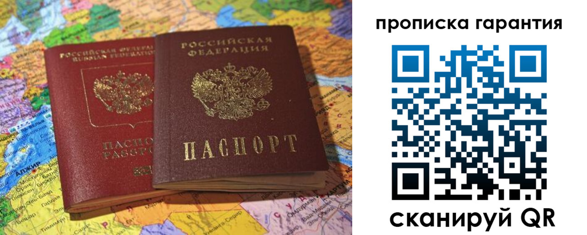 временная прописка в Тверской области