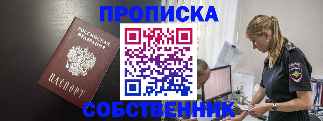 прописка штамп в Тверской области