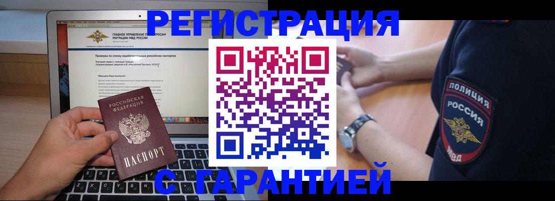 временная регистрация законно в Тверской области
