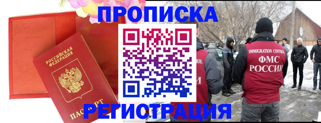 прописка гарантия в Тверской области