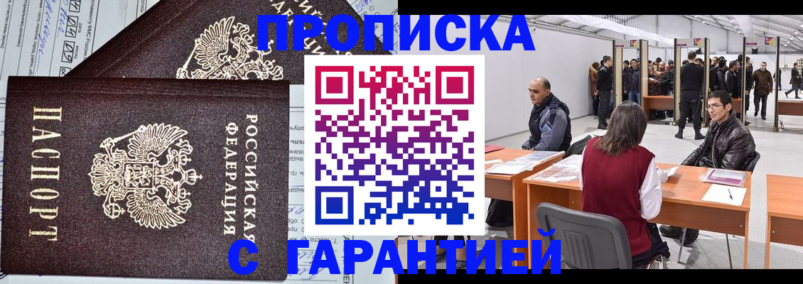 временная регистрация законно в Тверской области